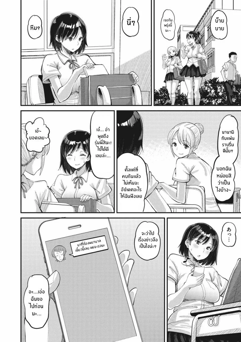 อ่านโดจิน แผนรักของคนเอาแต่ใจ ที่ไม่คิดยอมแพ้ให้คำว่ารอ ตอนที่ 2 [Norakuro Nero] หน้าที่ 12