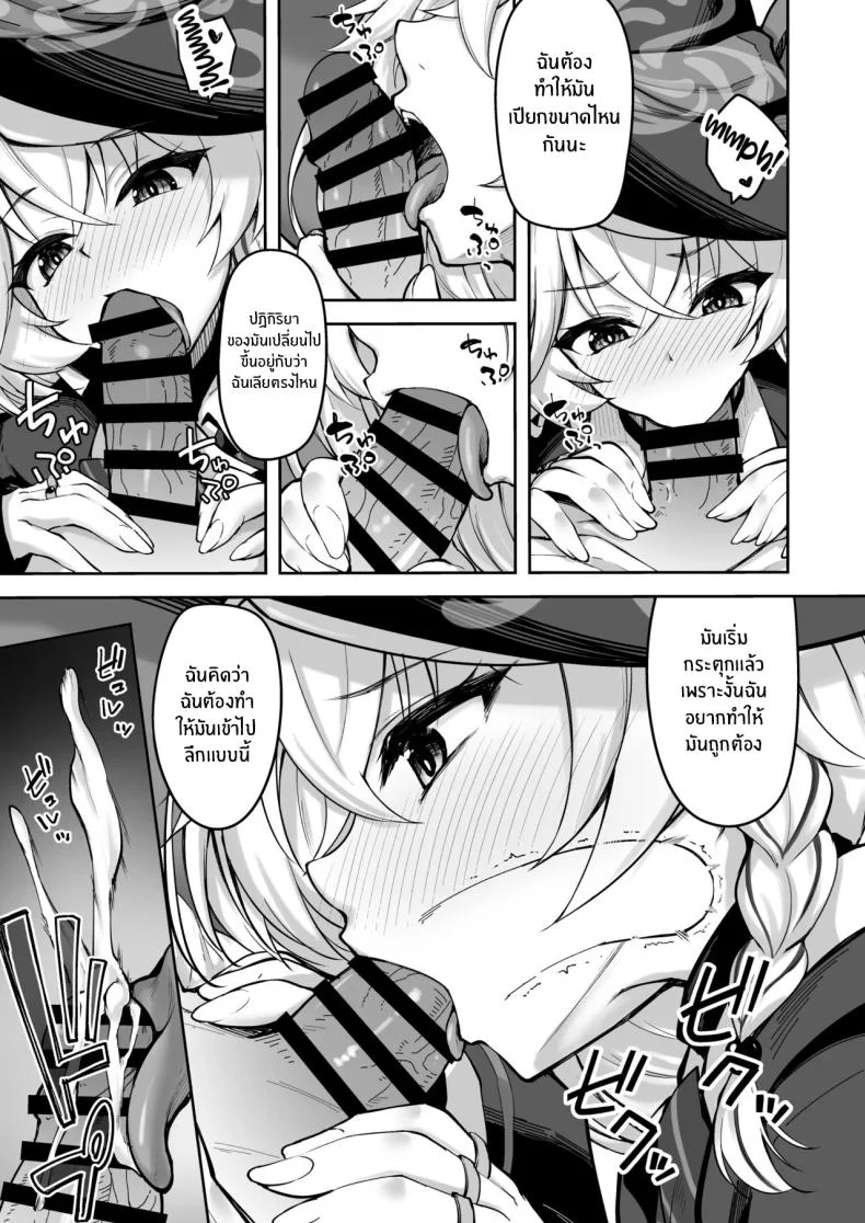 เวทรักษาใต้แสงไฟสลัว ที่เยียวยาเกินกว่าแผลธรรมดา (Akiduki Akina) (Blue Archive) 58 อ่านโดจิน เวทรักษาใต้แสงไฟสลัว ที่เยียวยาเกินกว่าแผลธรรมดา (Akiduki Akina) (Blue Archive) หน้าที่ 10