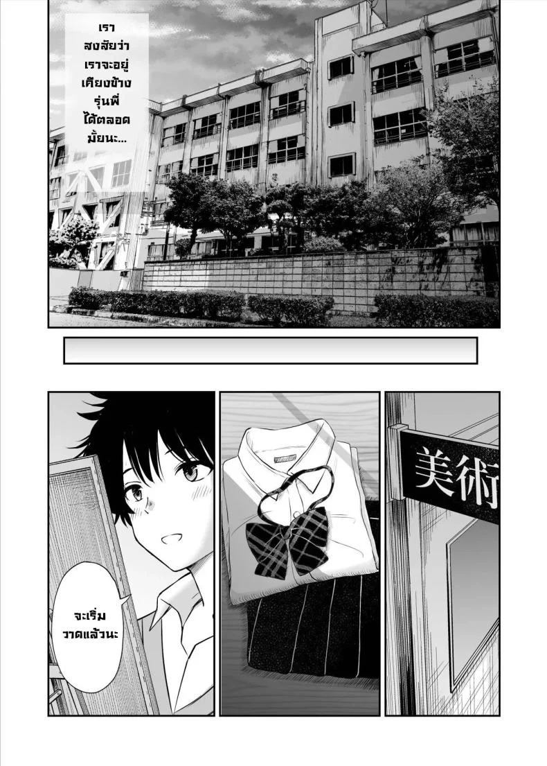 อ่านโดจิน นางแบบสาวกายบริสุทธิ์ ตอนที่ 1 [Kotorakku] หน้าที่ 49