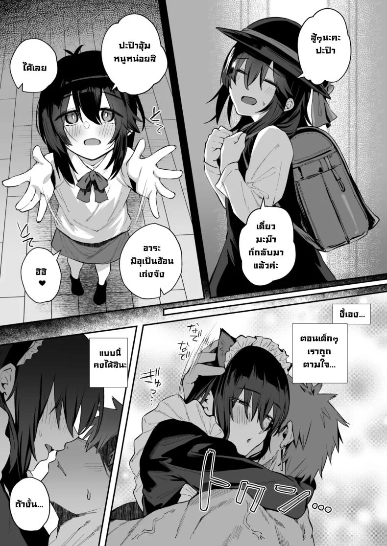อ่านโดจิน ถ้าเป็นฉันในแบบธรรมดา เธอยังจะเลือกอยู่ไหม ตอนที่ 3 [Shirasu Latte (Shirasu)] Nekura de Jimi demo Ii desu ka Is a Gloomy Plain Jane Okay With You หน้าที่ 28