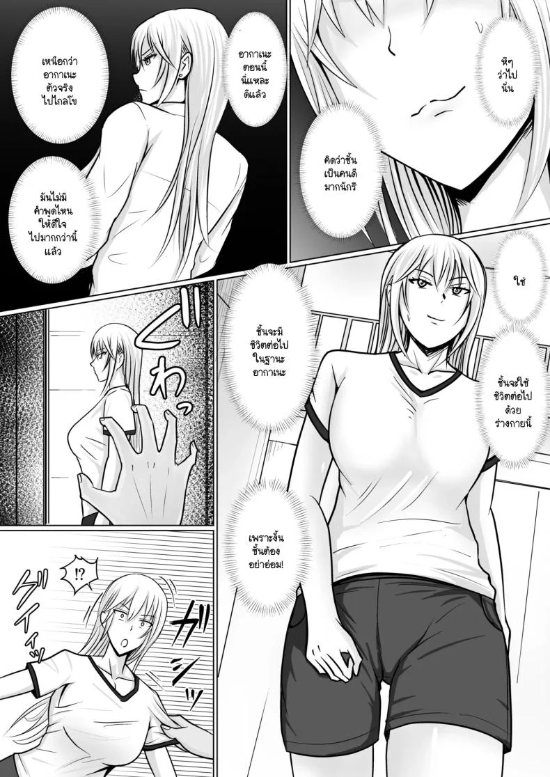 อ่านโดจิน วันที่เด็กหลังห้องได้ร่างใหม่ และชีวิตใหม่ที่วุ่นเกินคาด ตอน 3 [Takino Mishin] Class no Yankee Joshi ni Hyoui I Possessed the Class Yankee Girl หน้าที่ 30