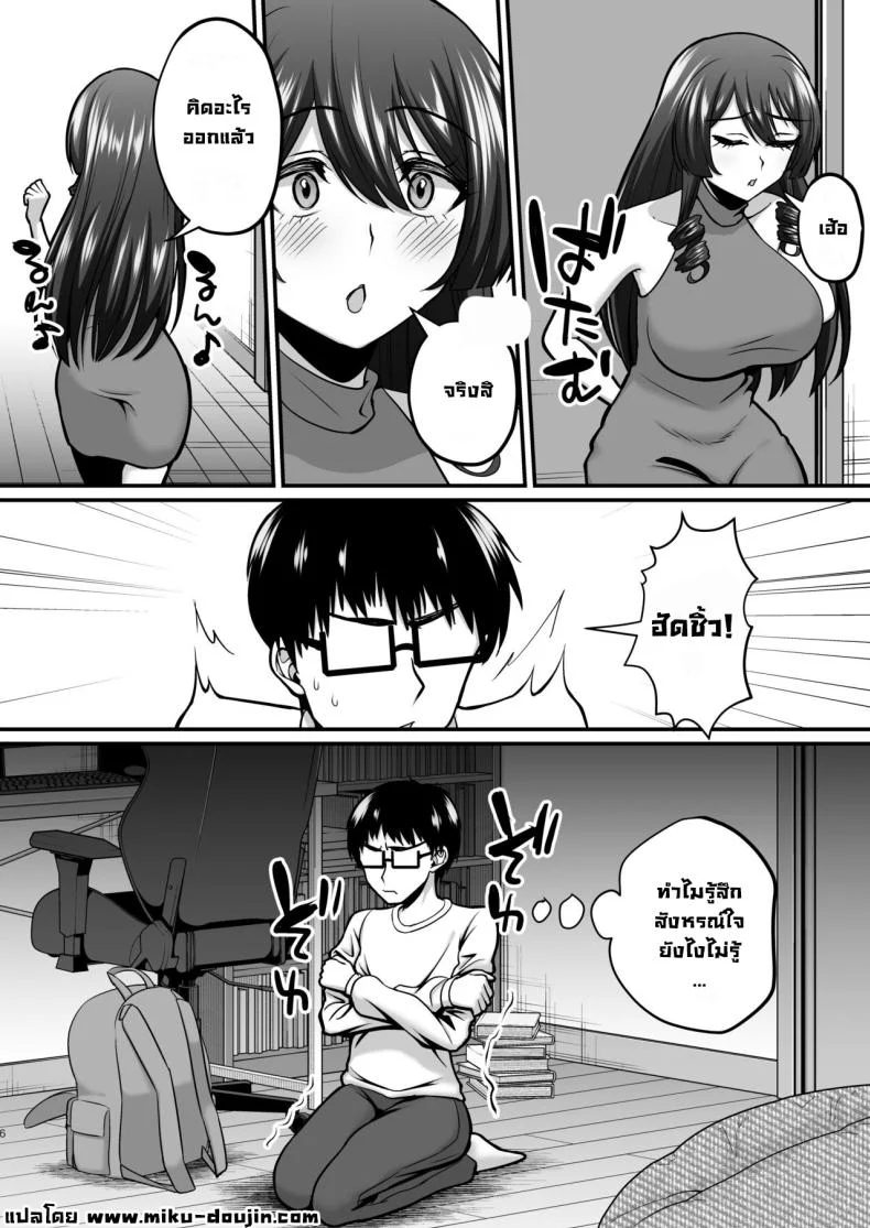 แม่ที่คอสเพลย์ และทำให้ฉันหลงรักอย่างบ้าคลั่ง ตอนที่ 2 (Neko Denryoku) 119 อ่านโดจิน แม่ที่คอสเพลย์ และทำให้ฉันหลงรักอย่างบ้าคลั่ง ตอนที่ 2 (Neko Denryoku) หน้าที่ 5