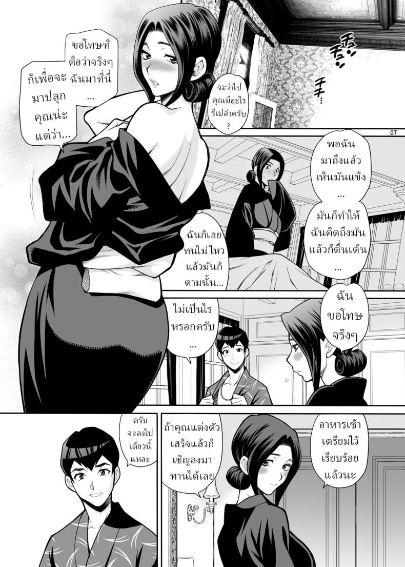 ความปรารถนาที่จะได้เมียของลุ ตอนที่ 2 (Yukiyanagi) 66 อ่านโดจิน ความปรารถนาที่จะได้เมียของลุ ตอนที่ 2 (Yukiyanagi) หน้าที่ 6