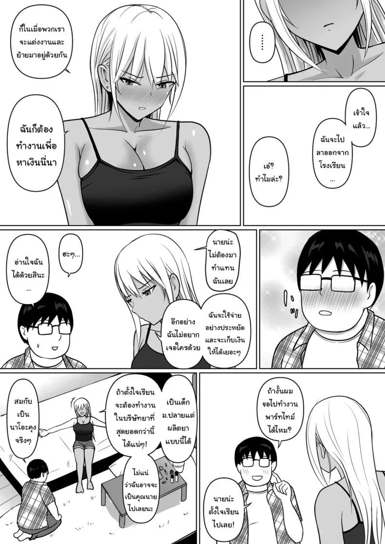 อ่านโดจิน วันที่เด็กหลังห้องได้ร่างใหม่ และชีวิตใหม่ที่วุ่นเกินคาด ตอน 7 [Takino Mishin] Class no Yankee Joshi ni Hyoui I Possessed the Class Yankee Girl หน้าที่ 25