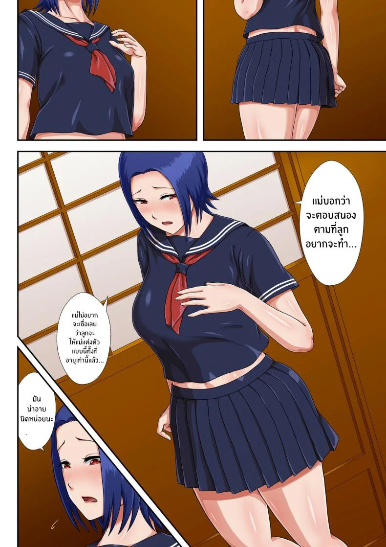 อ่านโดจิน แม่คนสำคัญที่อยู่ใกล้เกินกว่าจะทำเป็นไม่รู้สึก [Kumo no Ito] หน้าที่ 32