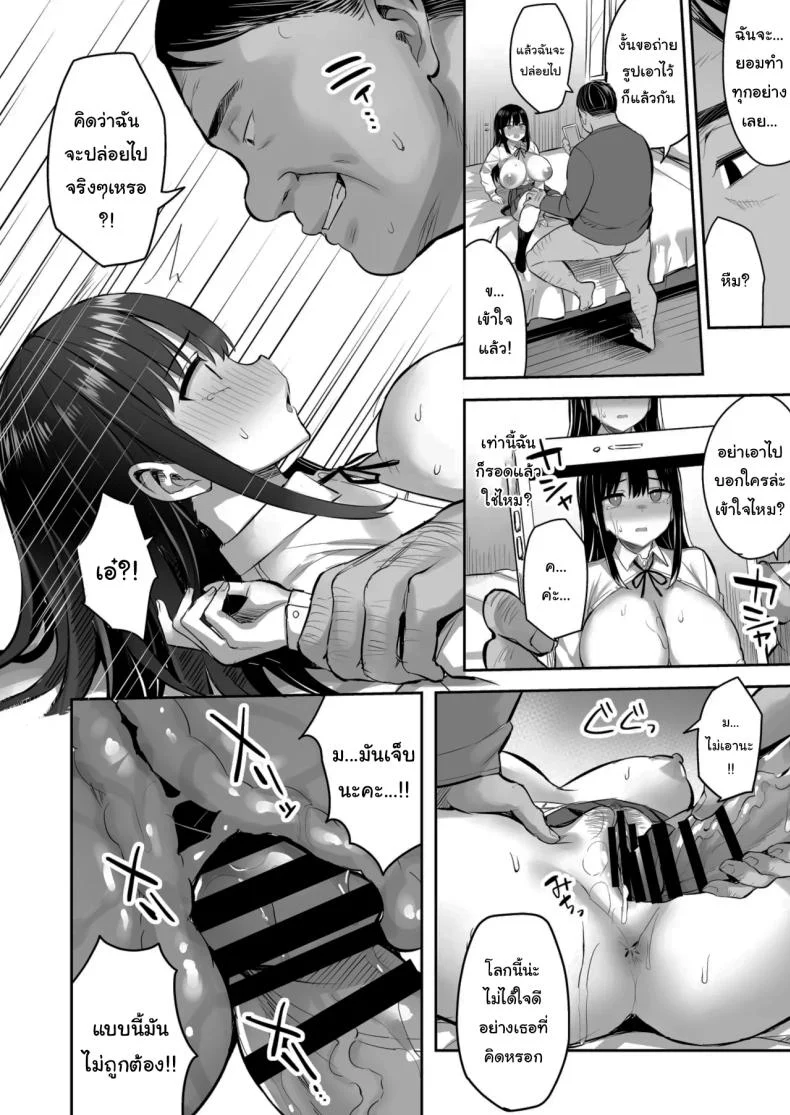 ฝากตัวฉันทั้งหมดไว้กับลุงดูแล (Ichinomiya Yuu) 99 อ่านโดจิน ฝากตัวฉันทั้งหมดไว้กับลุงดูแล (Ichinomiya Yuu) หน้าที่ 13