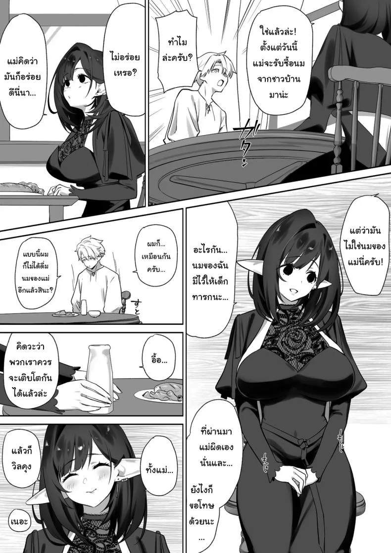 ชีวิตของผมที่เติบโตมาพร้อมการดูแลจากเอลฟ์สาว (Koyubimaru) 192 อ่านโดจิน ชีวิตของผมที่เติบโตมาพร้อมการดูแลจากเอลฟ์สาว (Koyubimaru) หน้าที่ 40