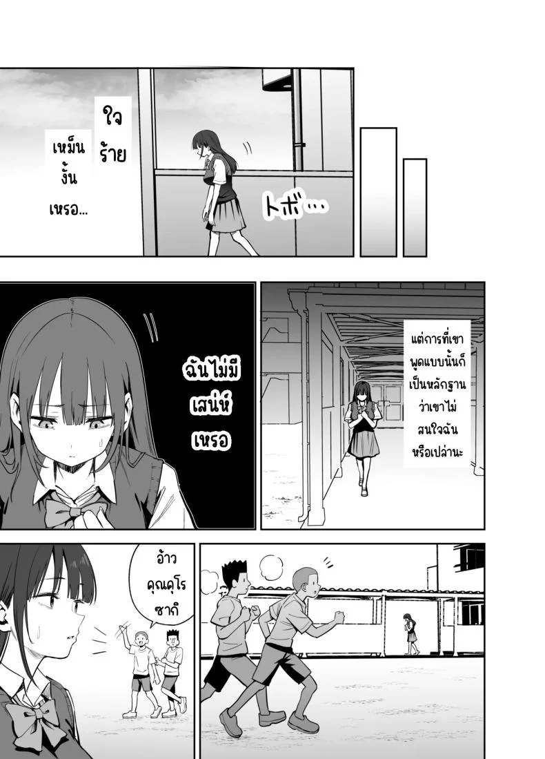 อ่านโดจิน เรื่องเล็กๆ ที่ถูกหยิบมาเอาคืน กลับกลายเป็นเกมที่ไม่มีใครยอมใคร [Honshiro Nikori] หน้าที่ 12