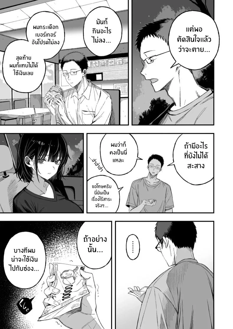 ในเมื่อปลายทางอาจใกล้เข้ามา ก็อยากใช้เวลาที่เหลือให้คุ้มที่สุด (Yonayona) 126 อ่านโดจิน ในเมื่อปลายทางอาจใกล้เข้ามา ก็อยากใช้เวลาที่เหลือให้คุ้มที่สุด (Yonayona) หน้าที่ 8