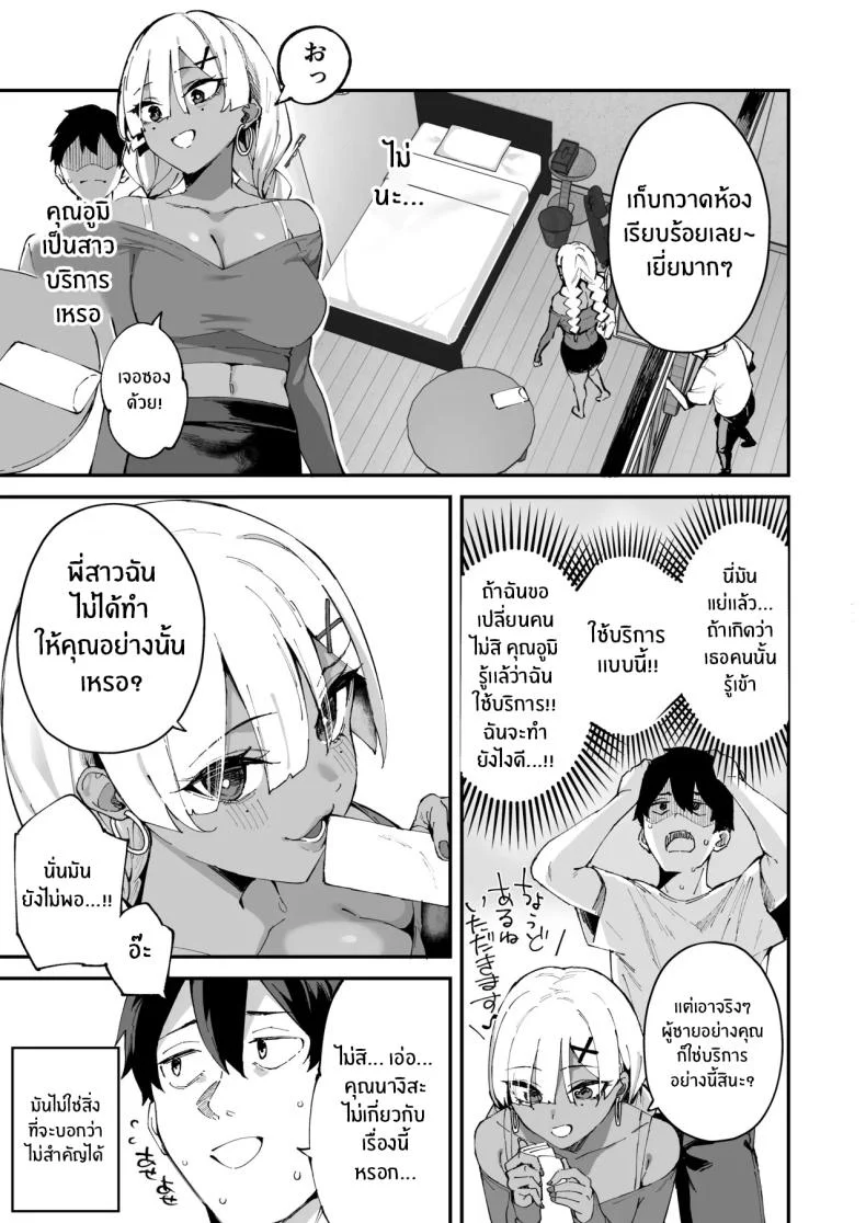 น้องสาวของผมกลายเป็นสาวขายตัวตั้งแต่ตอนไหน (Mame Denkyuu) 158 อ่านโดจิน น้องสาวของผมกลายเป็นสาวขายตัวตั้งแต่ตอนไหน (Mame Denkyuu) หน้าที่ 4