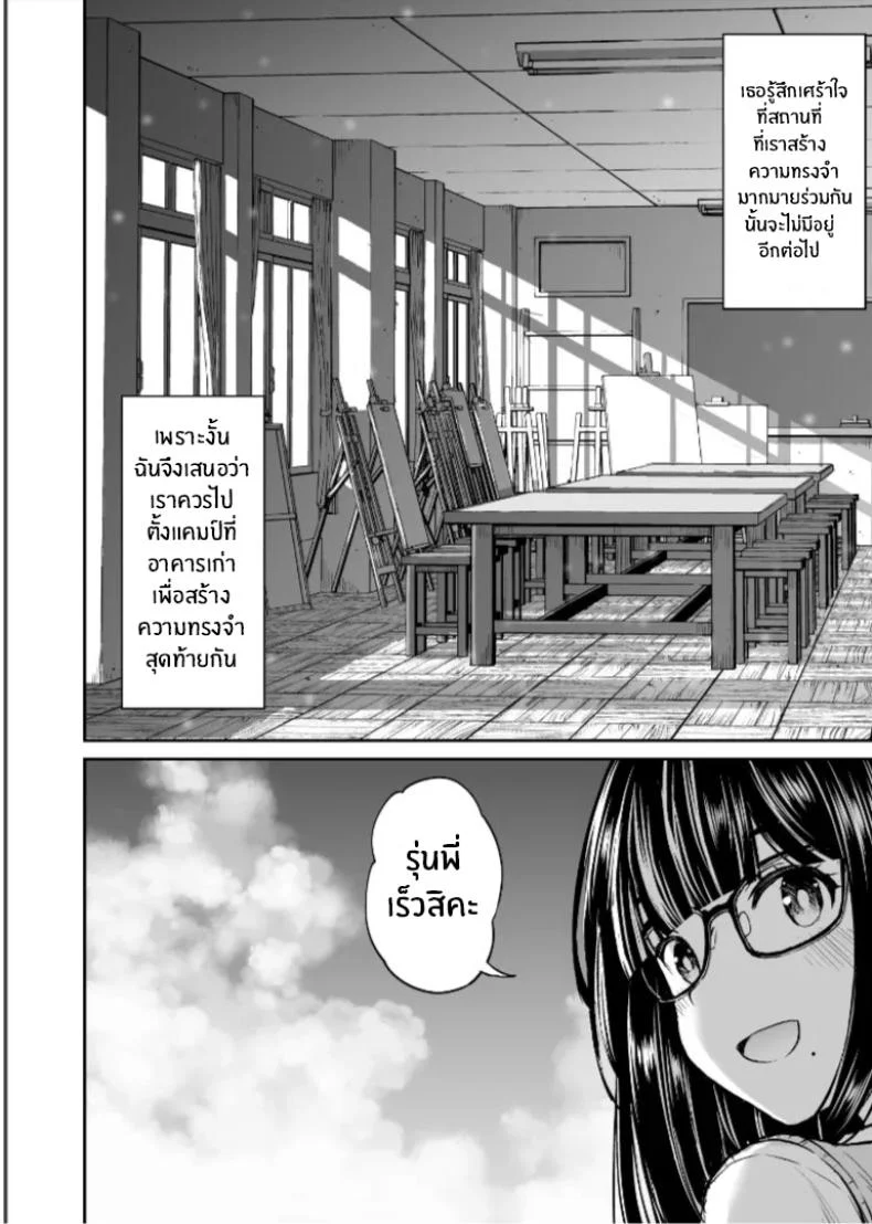 อ่านโดจิน นางแบบสาวกายบริสุทธิ์ ตอนที่ 2 [Kotorakku] หน้าที่ 5