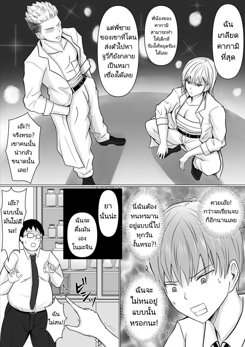 อ่านโดจิน วันที่เด็กหลังห้องได้ร่างใหม่ และชีวิตใหม่ที่วุ่นเกินคาด ตอน 1 [Takino Mishin] Class no Yankee Joshi ni Hyoui I Possessed the Class Yankee Girl หน้าที่ 7