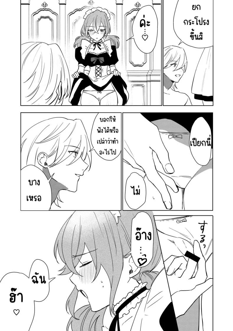 ในทุกวันของเมดความสุขในการรับใช้ (Hoshino Iro) 130 อ่านโดจิน ในทุกวันของเมดความสุขในการรับใช้ (Hoshino Iro) หน้าที่ 30