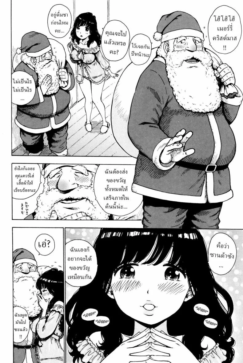 อ่านโดจิน คืนคริสต์มาสที่ของขวัญไม่ได้อยู่ใต้ต้นสน [Karma Tatsurou] หน้าที่ 2