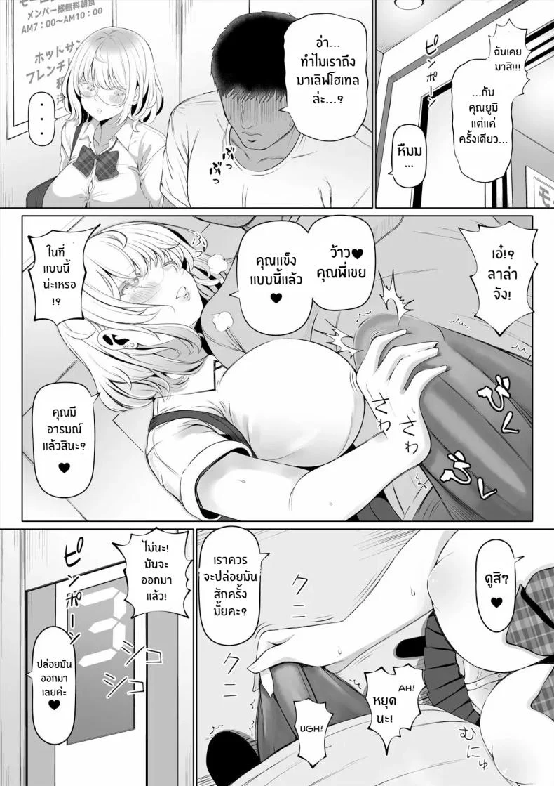 อ่านโดจิน แขกที่ไม่ควรมาเยือน กลับถือกุญแจของอดีตติดมือมาด้วย ตอนที่ 1 [Nemuneko] Tsuma no Imouto หน้าที่ 36