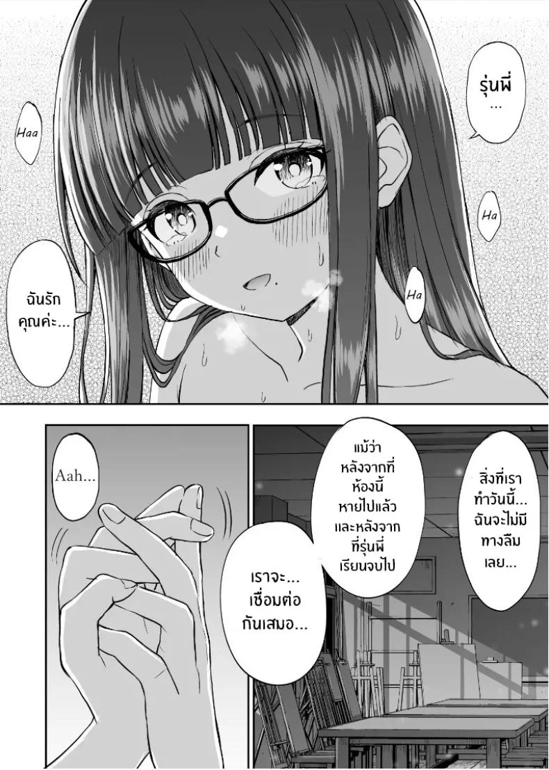 อ่านโดจิน นางแบบสาวกายบริสุทธิ์ ตอนที่ 2 [Kotorakku] หน้าที่ 45
