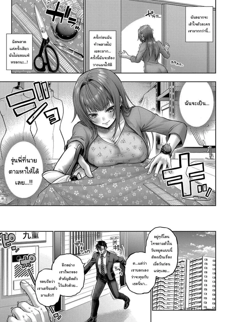 อ่านโดจิน คำขอเล็กๆ ของรุ่นน้อง ที่ทำให้รุ่นพี่ต้องเสียจังหวะ ตอนที่ 2 [Metsubushi] หน้าที่ 8