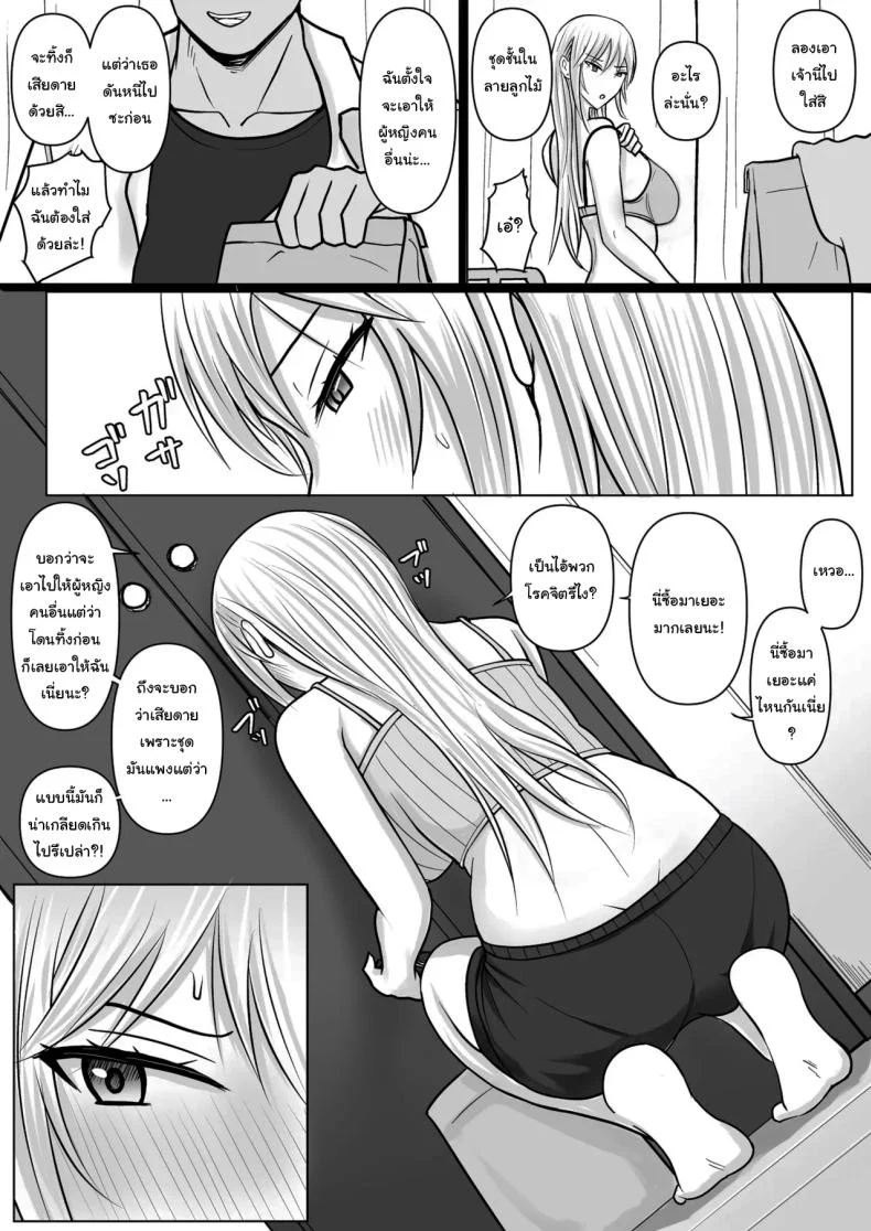 อ่านโดจิน วันที่เด็กหลังห้องได้ร่างใหม่ และชีวิตใหม่ที่วุ่นเกินคาด ตอน 4 [Takino Mishin] Class no Yankee Joshi ni Hyoui I Possessed the Class Yankee Girl หน้าที่ 6