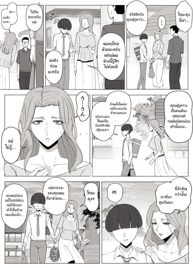 อ่านโดจิน เขตแดนต้องห้ามที่เหลือเพียงเราสองคน [Yoshiyoshi-ya] หน้าที่ 34