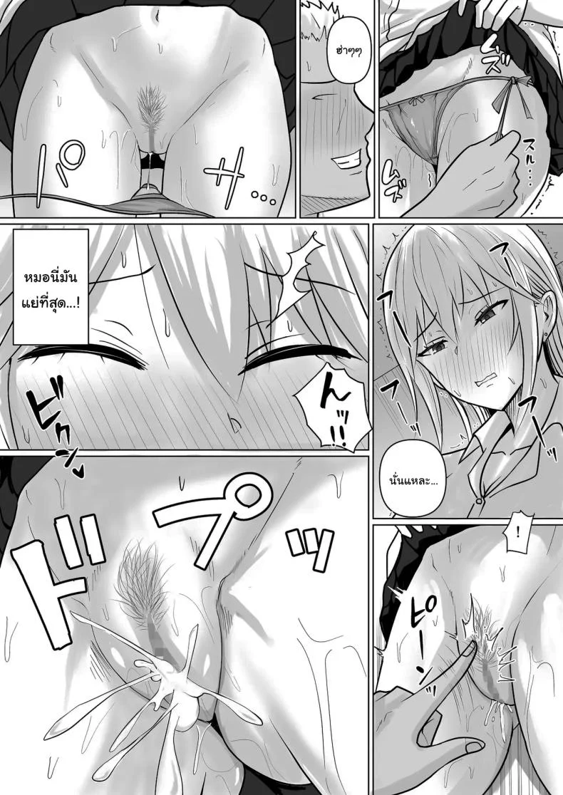 อ่านโดจิน วันที่เด็กหลังห้องได้ร่างใหม่ และชีวิตใหม่ที่วุ่นเกินคาด ตอน 5 [Takino Mishin] Class no Yankee Joshi ni Hyoui I Possessed the Class Yankee Girl หน้าที่ 24