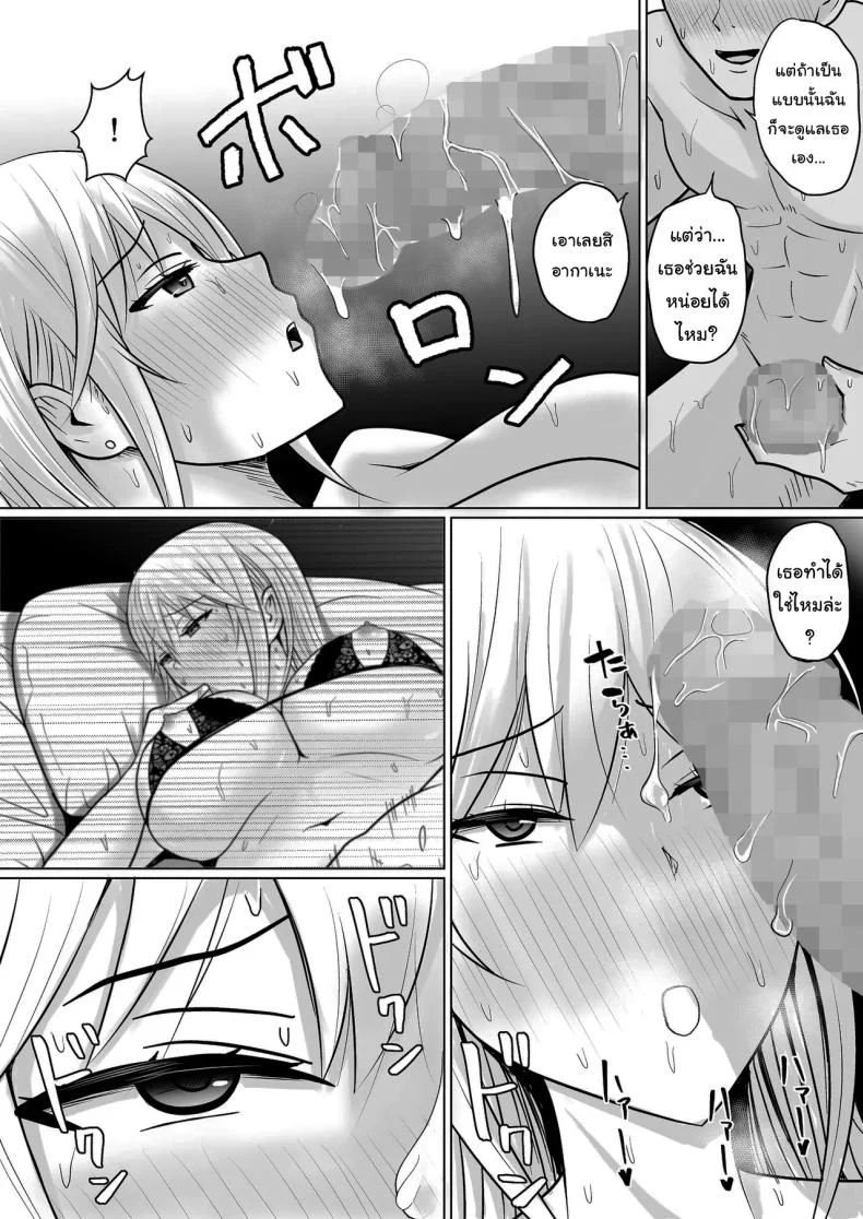 อ่านโดจิน วันที่เด็กหลังห้องได้ร่างใหม่ และชีวิตใหม่ที่วุ่นเกินคาด ตอน 4 [Takino Mishin] Class no Yankee Joshi ni Hyoui I Possessed the Class Yankee Girl หน้าที่ 59