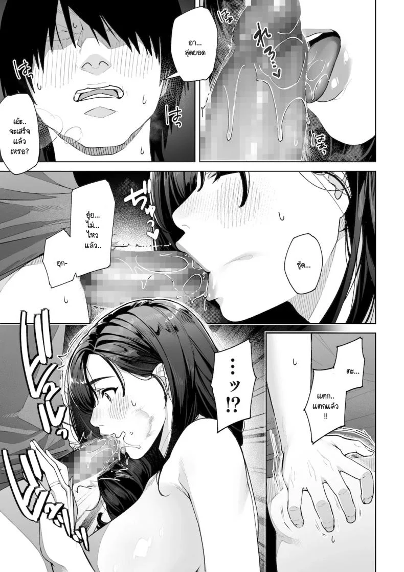 อ่านโดจิน บทบาทใหม่ในบ้านหลังเดิม ที่เธอตั้งใจจะทำให้ดีที่สุด [Sakura no Tomoru Hi e] หน้าที่ 34