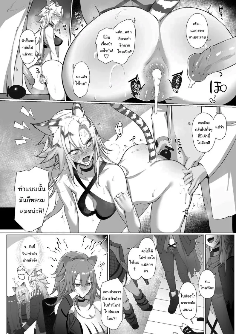 กรงเล็บของราชสีห์หลับ กับบทฝึกที่ไม่มีใครกล้าสอน (Neko no Youchuu) (Arknights) 106 อ่านโดจิน กรงเล็บของราชสีห์หลับ กับบทฝึกที่ไม่มีใครกล้าสอน (Neko no Youchuu) (Arknights) หน้าที่ 24