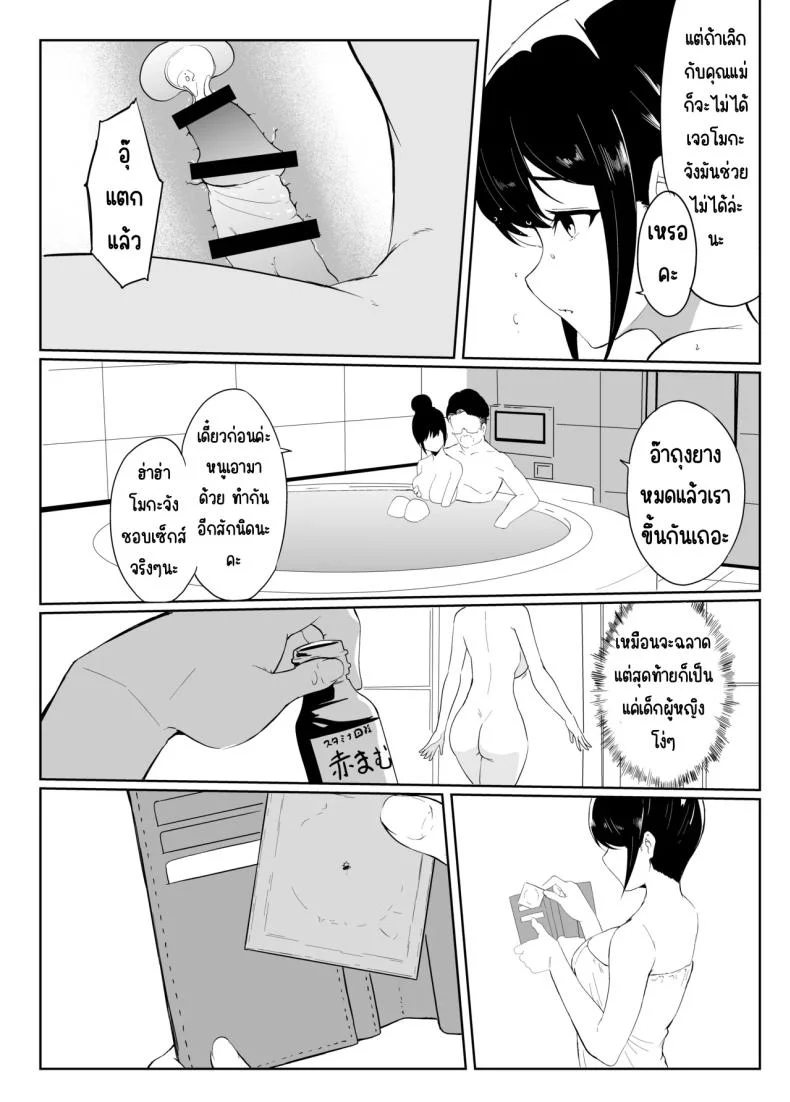 รักอุ่นๆ กับป่าป๊าสายฮา ที่กอดทีไรก็เผลอยิ้ม ตอนที่ 1 (Sezoku) 115 อ่านโดจิน รักอุ่นๆ กับป่าป๊าสายฮา ที่กอดทีไรก็เผลอยิ้ม ตอนที่ 1 (Sezoku) หน้าที่ 35