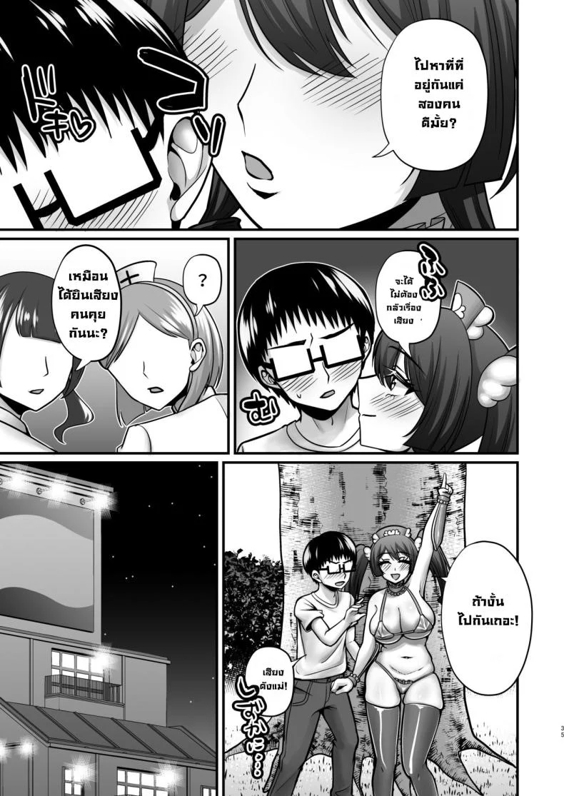 แม่ที่คอสเพลย์ และทำให้ฉันหลงรักอย่างบ้าคลั่ง ตอนที่ 2 (Neko Denryoku) 148 อ่านโดจิน แม่ที่คอสเพลย์ และทำให้ฉันหลงรักอย่างบ้าคลั่ง ตอนที่ 2 (Neko Denryoku) หน้าที่ 34