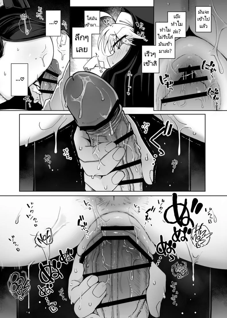 อ่านโดจิน ซุ้มสารภาพยามค่ำคืน ที่บาปบางอย่างไม่ยอมจบแค่คำอธิษฐาน ตอนที่ 2 [Jikahatsudensho (flanvia)] Zange Ana Confession Hole หน้าที่ 41