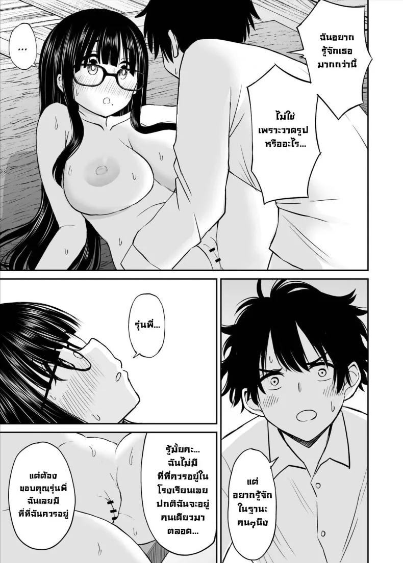 อ่านโดจิน นางแบบสาวกายบริสุทธิ์ ตอนที่ 1 [Kotorakku] หน้าที่ 40