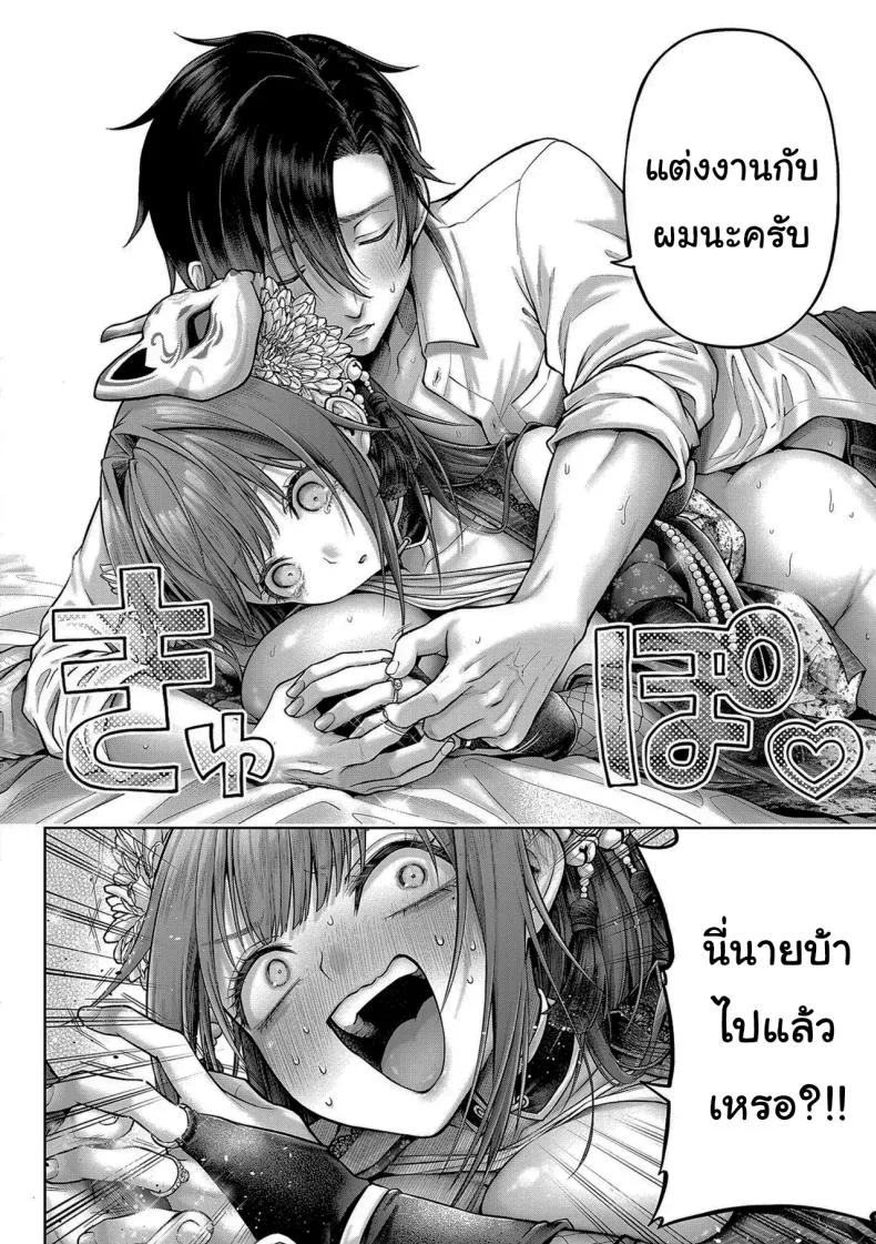 อ่านโดจิน คำขอเล็กๆ ของรุ่นน้อง ที่ทำให้รุ่นพี่ต้องเสียจังหวะ ตอนที่ 2 [Metsubushi] หน้าที่ 27