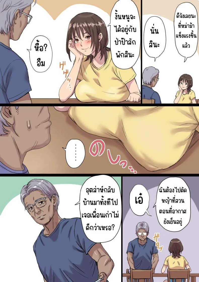 ป่าที่มีนม และความลับที่ซ่อนอยู่ (Shibire Hitsuji) 91 อ่านโดจิน ป่าที่มีนม และความลับที่ซ่อนอยู่ (Shibire Hitsuji) หน้าที่ 3