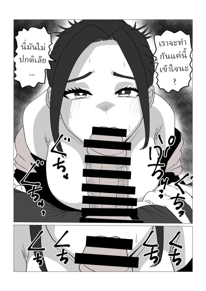อ่านโดจิน หลังจากผมเผลอพูดแรงกับคนใกล้ตัว ทุกอย่างก็ไม่เหมือนเดิมอีก [Sa no Kusu] หน้าที่ 4