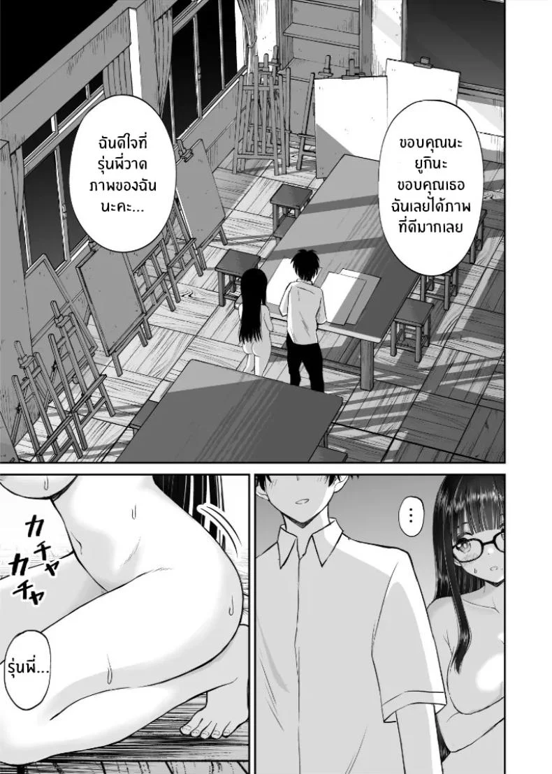 อ่านโดจิน นางแบบสาวกายบริสุทธิ์ ตอนที่ 2 [Kotorakku] หน้าที่ 26