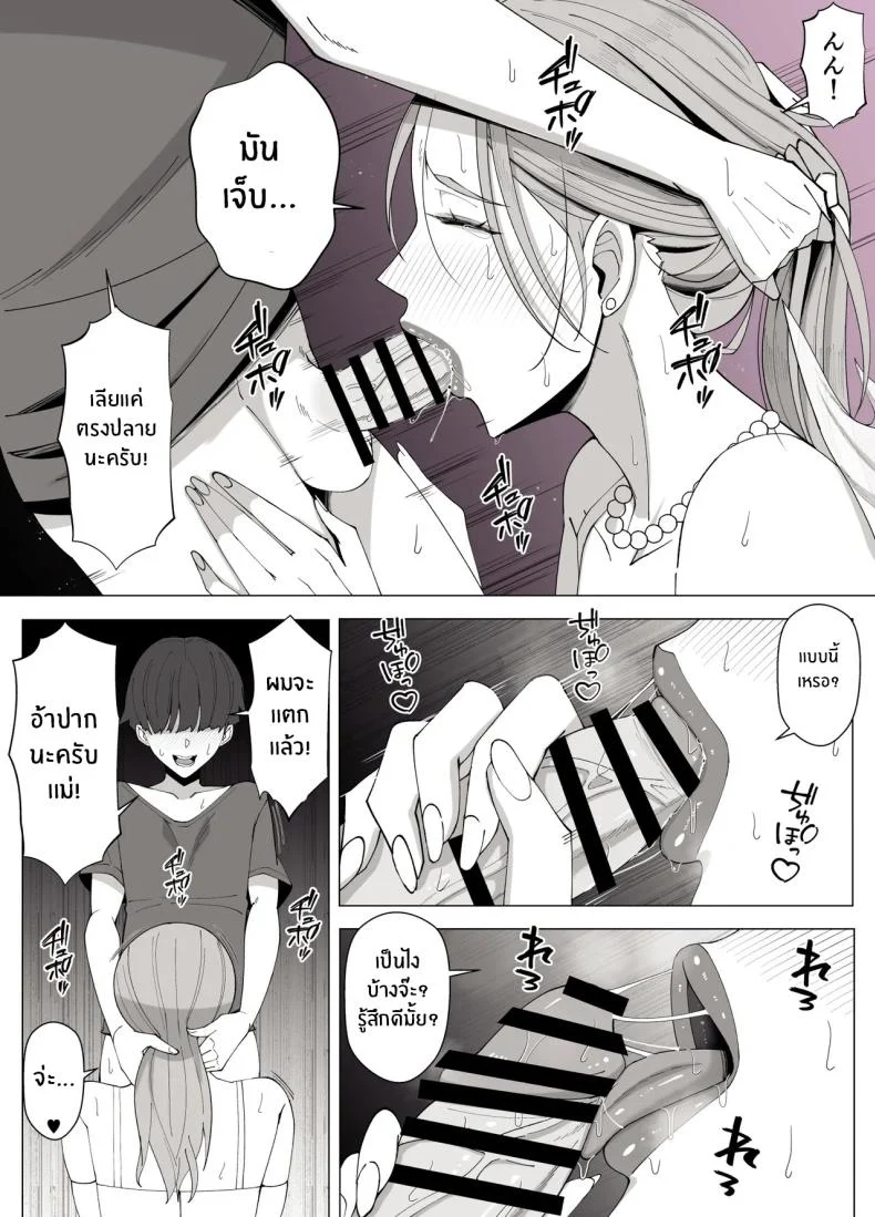 อ่านโดจิน เขตแดนต้องห้ามที่เหลือเพียงเราสองคน [Yoshiyoshi-ya] หน้าที่ 53