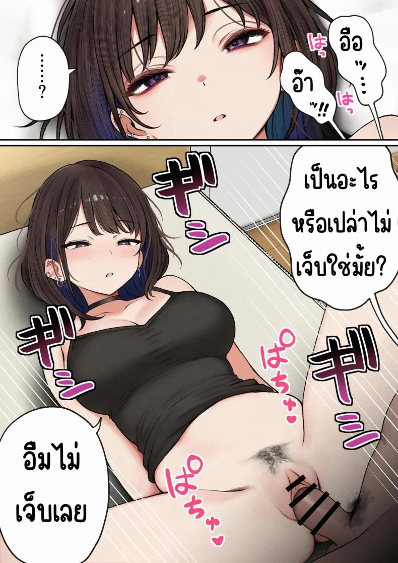 อ่านโดจิน ห้องของผมไม่ใช่ที่เดิมอีกต่อไป เมื่อเพื่อนเก่าทำให้มันกลายเป็นพื้นที่ลับ ตอนที่ 1 [SigMart (SigMa)] Boku no Heya ga Osananajimi Gal no Yaribeya ni Natta Hanashi หน้าที่ 20