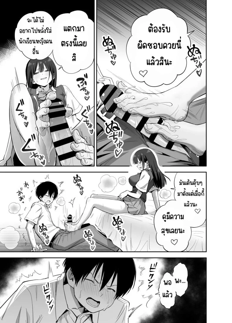 อ่านโดจิน เรื่องเล็กๆ ที่ถูกหยิบมาเอาคืน กลับกลายเป็นเกมที่ไม่มีใครยอมใคร [Honshiro Nikori] หน้าที่ 32