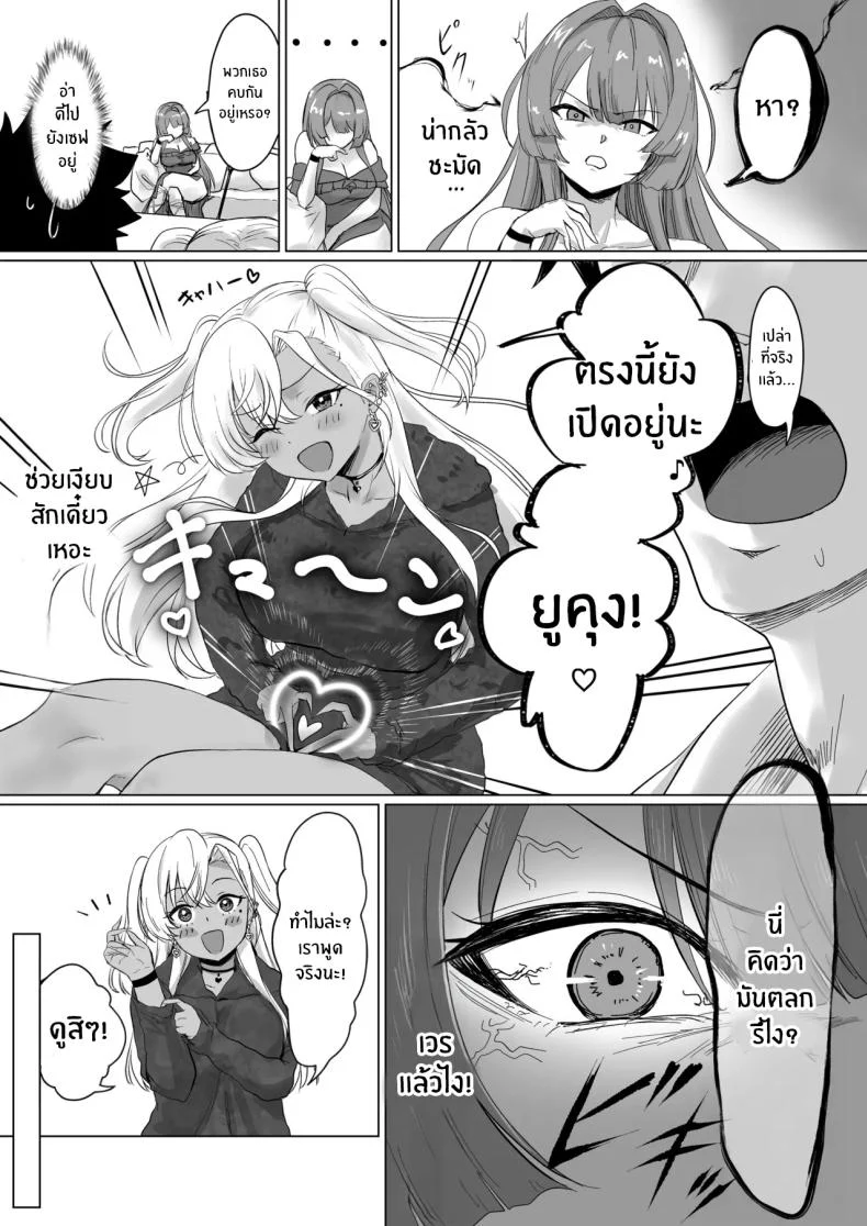 อ่านโดจิน โรงแรมกฎแปลก ที่เช็กอินแล้วต้องเล่นตามเงื่อนไขของห้องพัก ตอนที่ 2 [Jeattle] หน้าที่ 11