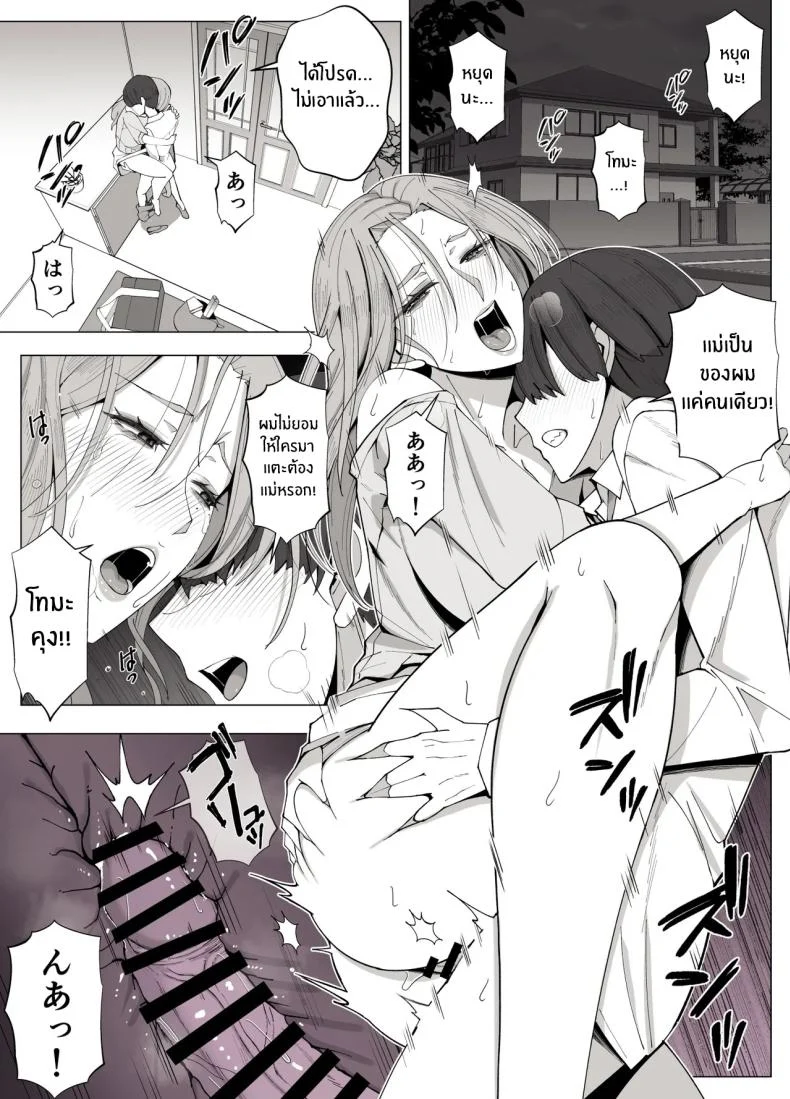 อ่านโดจิน เขตแดนต้องห้ามที่เหลือเพียงเราสองคน [Yoshiyoshi-ya] หน้าที่ 35