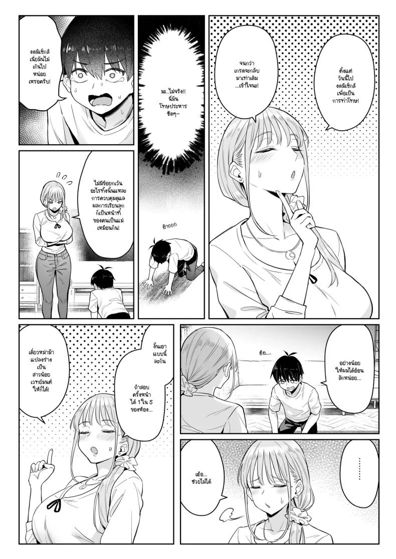 สาวน้อยเวทย์มนต์ที่กลายเป็นแม่บ้าน และชีวิตใหม่ที่ร้อนแรง ตอนที่ 2 (Zhen Lu) แปลไทย 90 อ่านโดจิน สาวน้อยเวทย์มนต์ที่กลายเป็นแม่บ้าน และชีวิตใหม่ที่ร้อนแรง ตอนที่ 2 (Zhen Lu) แปลไทย หน้าที่ 16