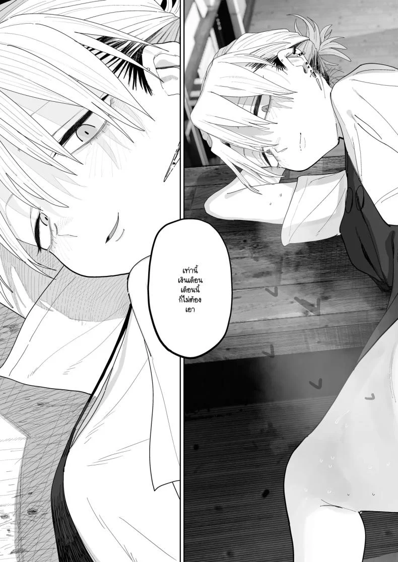 ความหวังเต็มไปด้วยความรัก (Toku) 162 อ่านโดจิน ความหวังเต็มไปด้วยความรัก (Toku) หน้าที่ 4