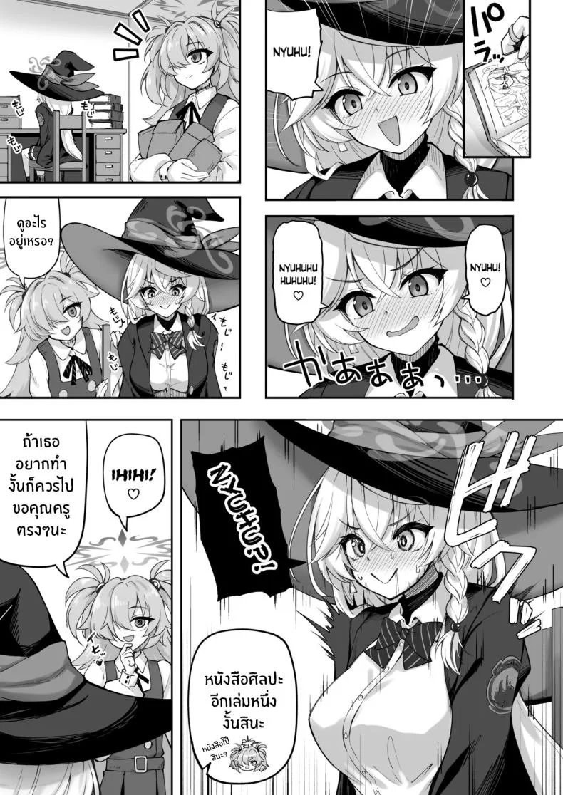 เวทรักษาใต้แสงไฟสลัว ที่เยียวยาเกินกว่าแผลธรรมดา (Akiduki Akina) (Blue Archive) 52 อ่านโดจิน เวทรักษาใต้แสงไฟสลัว ที่เยียวยาเกินกว่าแผลธรรมดา (Akiduki Akina) (Blue Archive) หน้าที่ 4