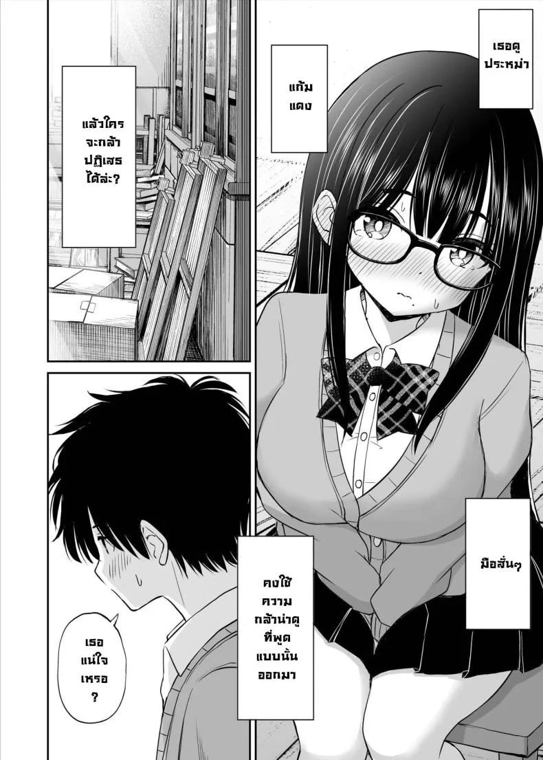 อ่านโดจิน นางแบบสาวกายบริสุทธิ์ ตอนที่ 1 [Kotorakku] หน้าที่ 13