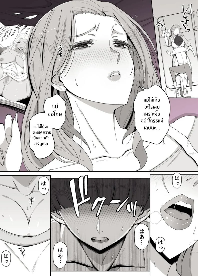 อ่านโดจิน เขตแดนต้องห้ามที่เหลือเพียงเราสองคน [Yoshiyoshi-ya] หน้าที่ 5
