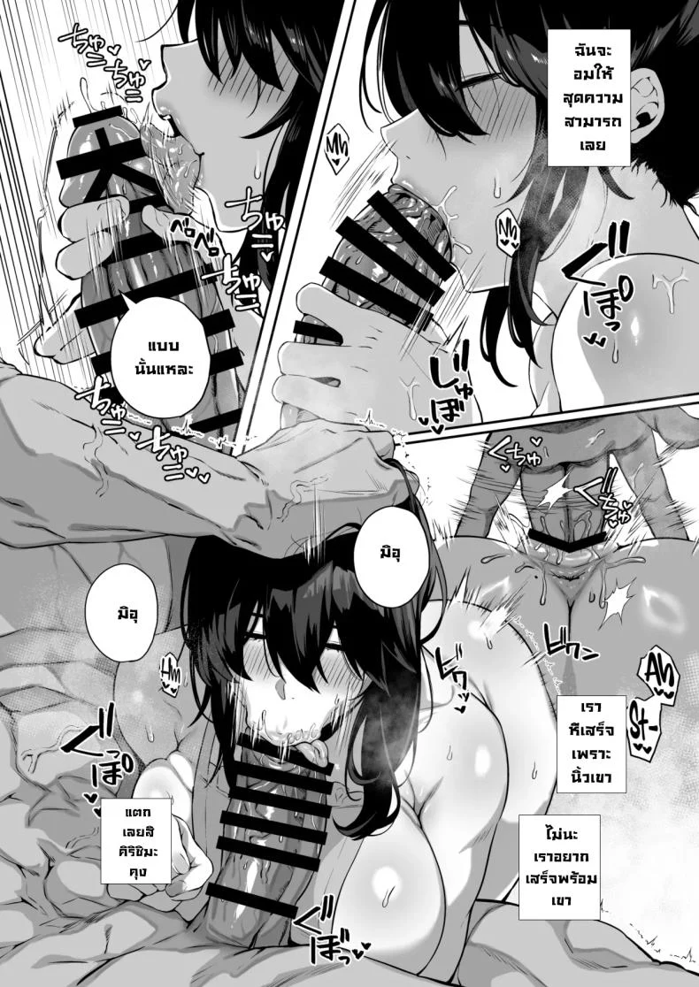 อ่านโดจิน ถ้าเป็นฉันในแบบธรรมดา เธอยังจะเลือกอยู่ไหม ตอนที่ 3 [Shirasu Latte (Shirasu)] Nekura de Jimi demo Ii desu ka Is a Gloomy Plain Jane Okay With You หน้าที่ 7