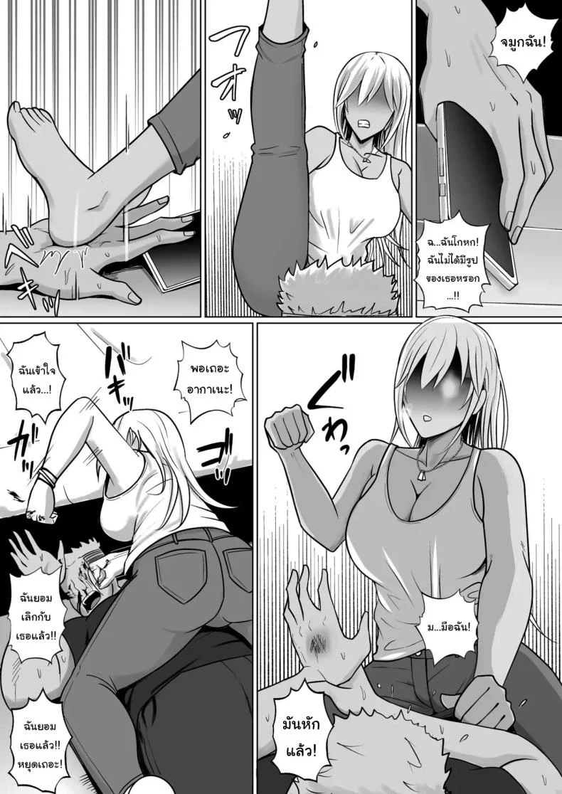 อ่านโดจิน วันที่เด็กหลังห้องได้ร่างใหม่ และชีวิตใหม่ที่วุ่นเกินคาด ตอน 7 [Takino Mishin] Class no Yankee Joshi ni Hyoui I Possessed the Class Yankee Girl หน้าที่ 14
