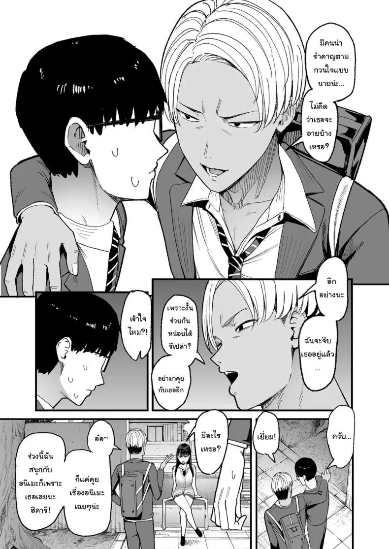 อ่านโดจิน ข้อตกลงของสาวเเกลมันจะขนาดไหน ตอนที่ 5 (C101) [Amagami Honpo (Manno)] Iribitari Gal ni Manko Tsukawasete Morau Hanashi The Gyaru I Hang Out with Lets Me Use Her Pussy หน้าที่ 16