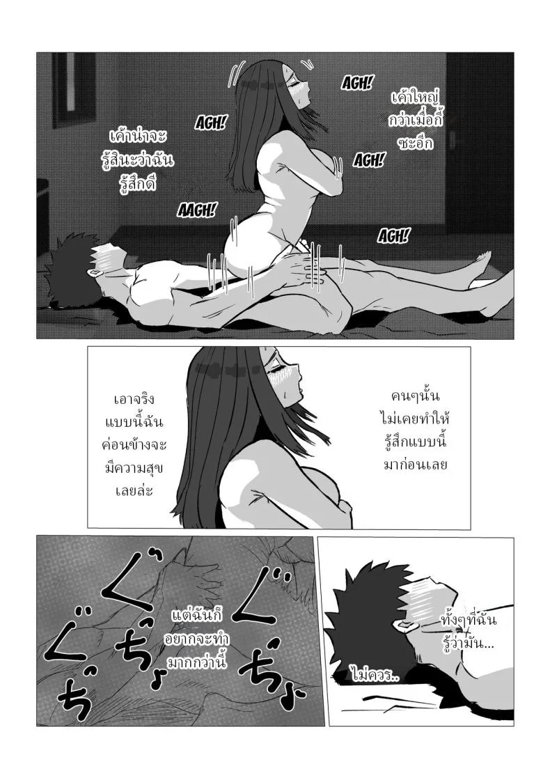 อ่านโดจิน หลังจากผมเผลอพูดแรงกับคนใกล้ตัว ทุกอย่างก็ไม่เหมือนเดิมอีก [Sa no Kusu] หน้าที่ 16