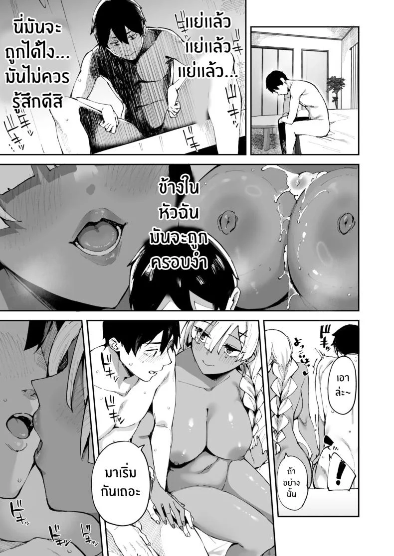 น้องสาวของผมกลายเป็นสาวขายตัวตั้งแต่ตอนไหน (Mame Denkyuu) 172 อ่านโดจิน น้องสาวของผมกลายเป็นสาวขายตัวตั้งแต่ตอนไหน (Mame Denkyuu) หน้าที่ 18